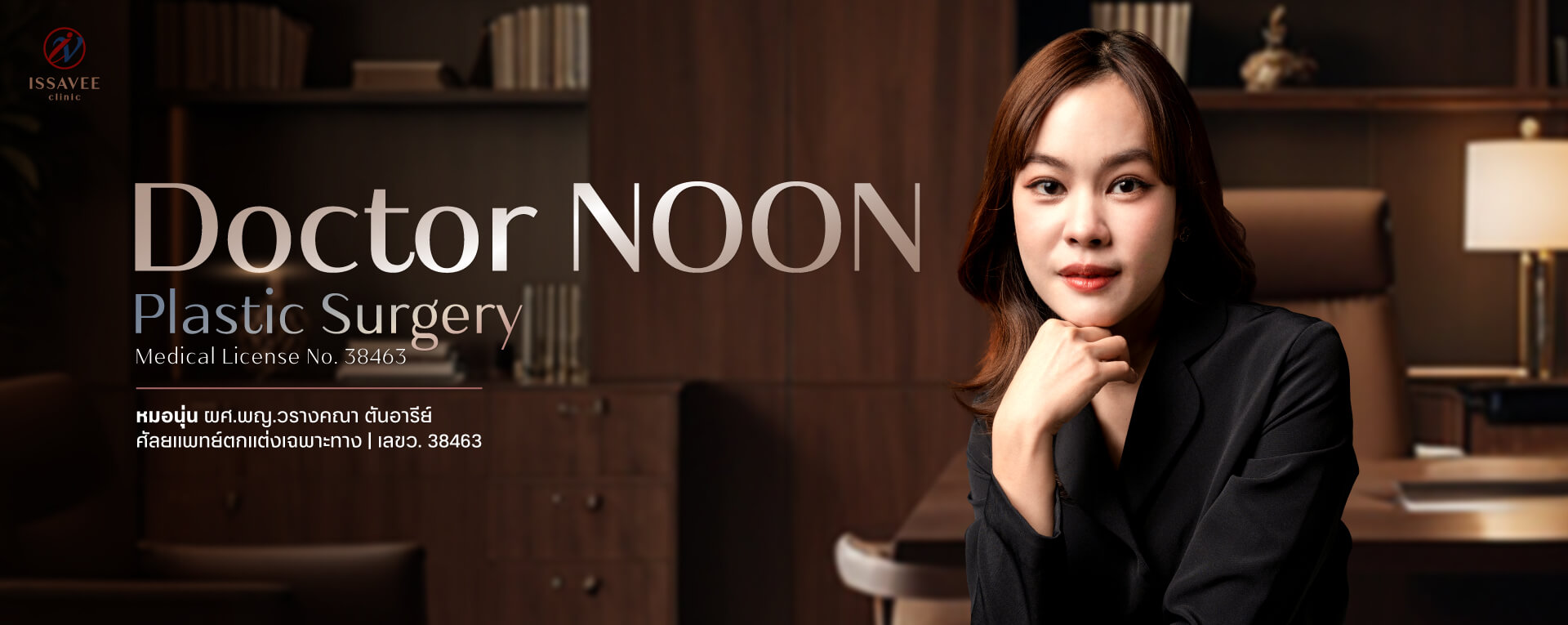 Doctor_NOON