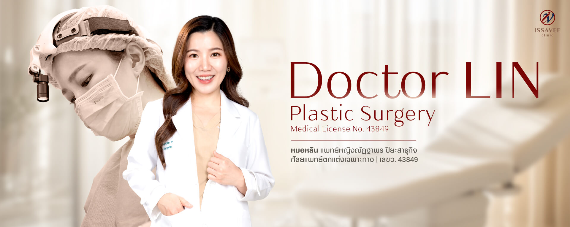 Doctor_LIN